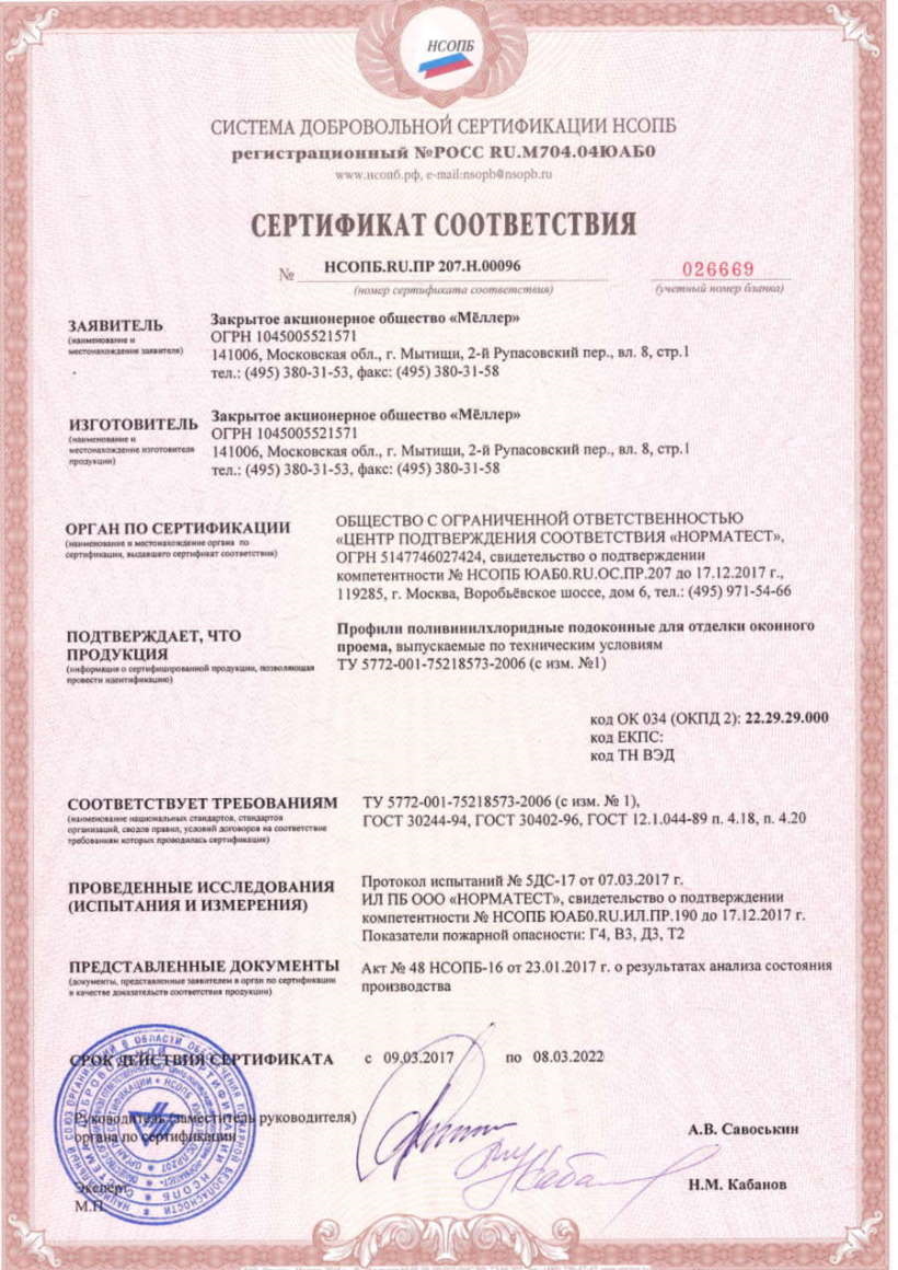 Сертификат качества на деревянные конструкции